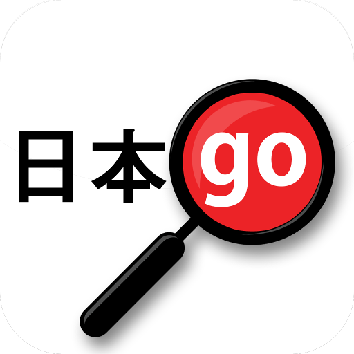 Yomiwa – Japanese Translator Premium v3.5.5 b1000140 Cracked
