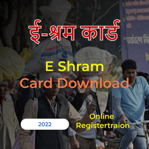 download-e-shram-card-registration.webp